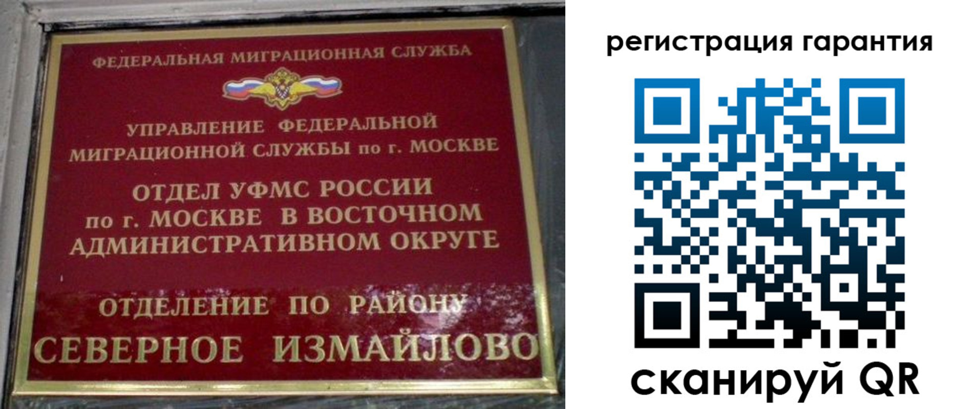 временная регистрация поиск в Коммунаре