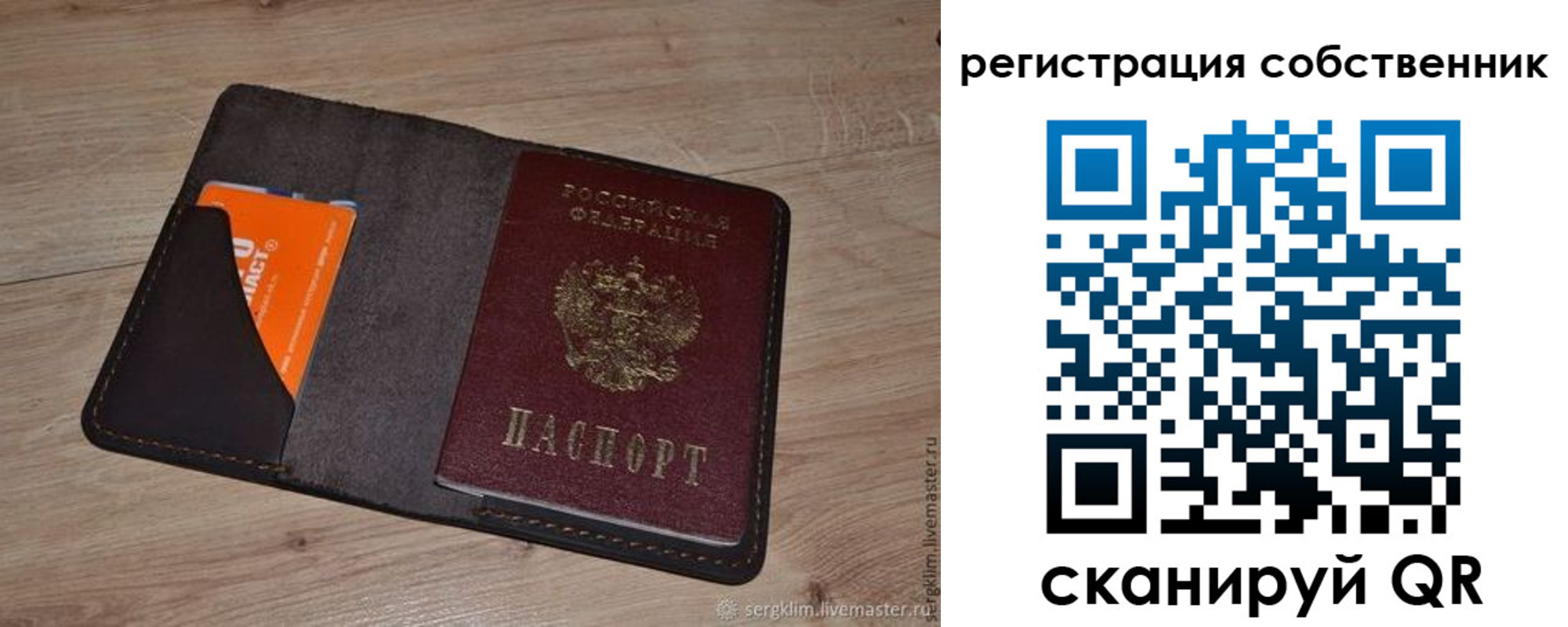 временная регистрация гарантия в Коммунаре