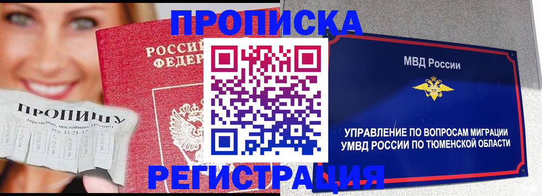 временная регистрация 2025 в Коммунаре