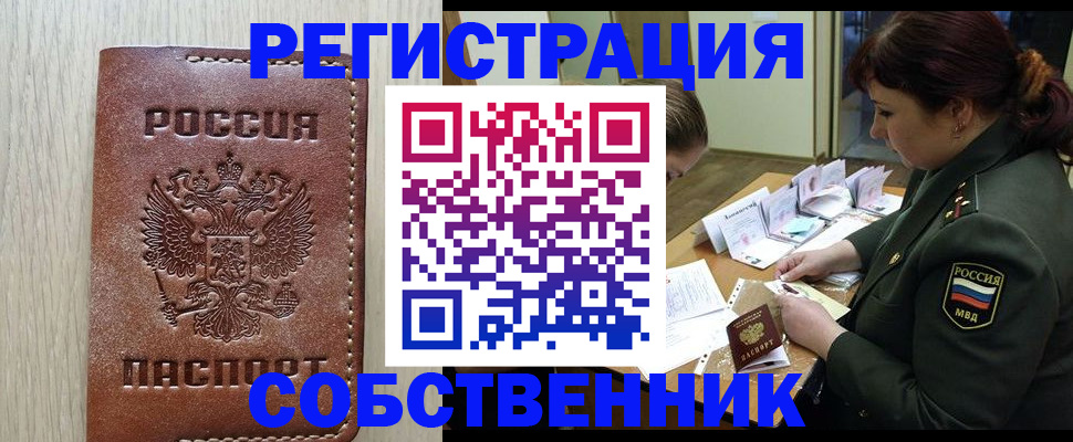временная регистрация поиск в Коммунаре